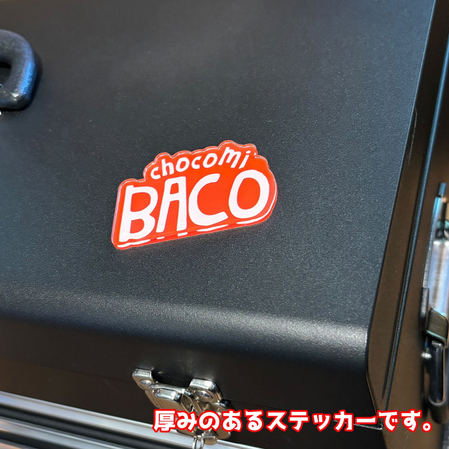 ちょこみ箱 2022年度版「SIGNET 9.5SQ 58PCツールセット マットブラック 800S-5822MBK」非売品アクリルステッカー付き